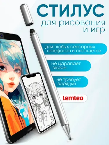 Стилус для телефона планшетов