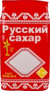 Сахар белый Русский сахар, песок, 1 кг