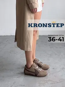 Кроссовки KRONSTEP Кроссовки женские спортивные