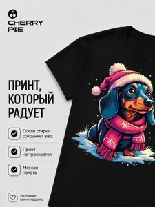 Футболка CherryPie Мужская Собаки 1 шт