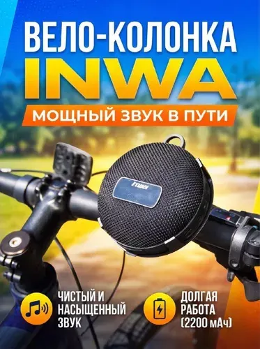 Колонка для велосипеда с креплением черная
