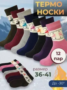 Носки женские Носки, 12 пар