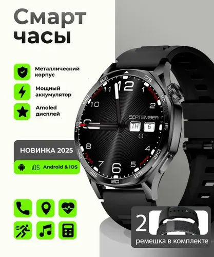 Смарт часы умные