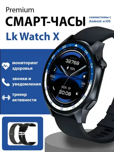 Умные часы круглые мужские