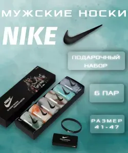 Носки мужские, женские, 6 пар