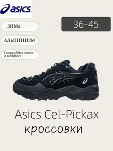 Кроссовки ASICS Кроссовки ASICS Asics GEL-PICKAX