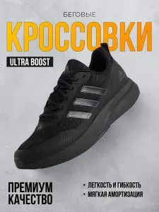 Кроссовки мужские беговые