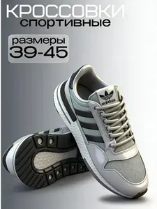 Кроссовки Adidas кроссовки мужские адидас