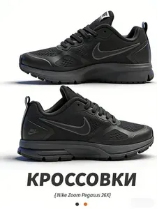 Кроссовки найки кроссовки мужские Nike