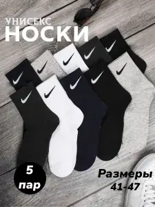 Носки мужские Мужские, 5 пар