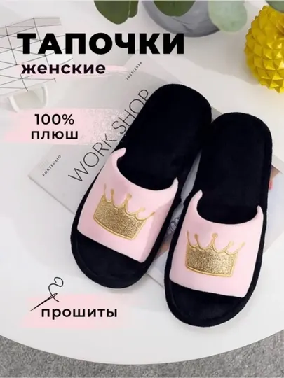 Женские домашние тапочки, мягкие, с отрытым носом
