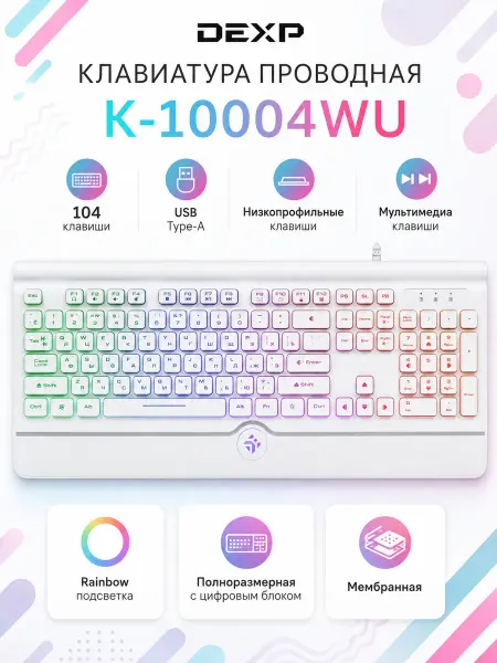 Dexp Клавиатура проводная K-10004WU