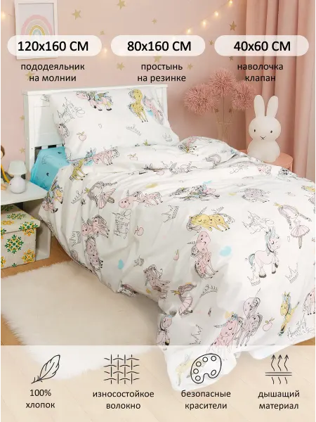 Бамбино Мио Постельное белье детское поплин