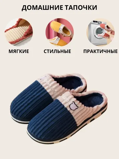 Тёплые женские домашние тапочки, пушистые и мягкие