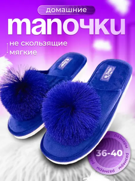 ТИНГО Тапочки домашние мягкие с пушком