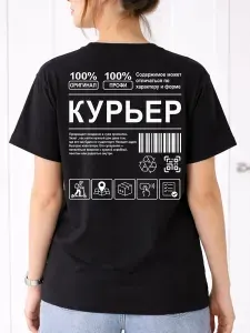 Футболка YYOMMY Профессии 1 шт