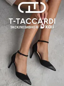 Туфли T.TACCARDI женские на шпильке