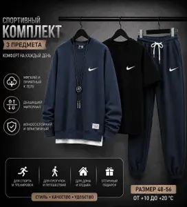 Костюм спортивный TA&QC-SHOP