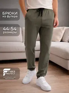 Брюки джоггеры мужские спортивные
