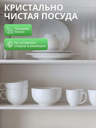 Гель для мытья посуды, овощей и фруктов Mister DEZ 1 л