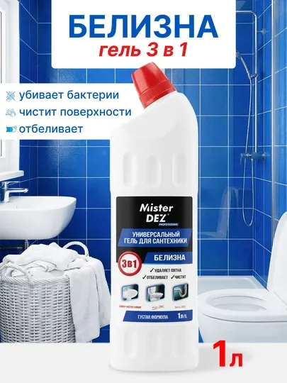 Чистящее средство Mister Dez PROFESSIONAL гель для сантехники, дезинфицирующий, 1 л
