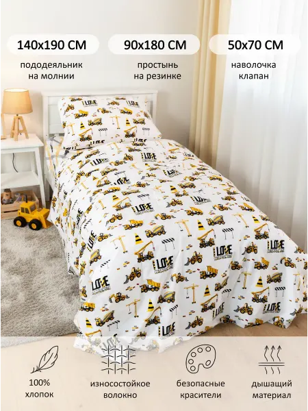 Бамбино Мио Постельное белье детское ранфорс