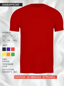 Футболка Просто красная футболка 1 шт
