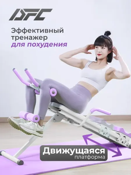 Многофункциональная скамья для пресса DFC KR-1005P (кор-доска)