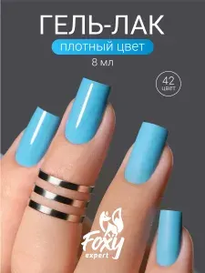 Голубой гель лак, Гель лак для ногтей