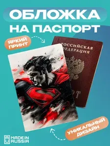 Обложка на паспорт Фильмы