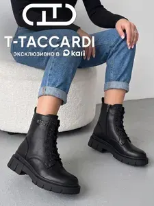 Ботинки T.TACCARDI женские демисезонные