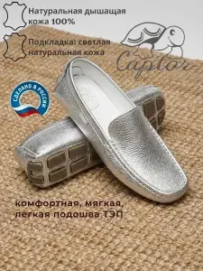 Мокасины CAPTOR Женские мокасины CAPTOR