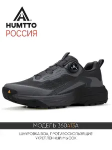 Кроссовки HUMTTO
