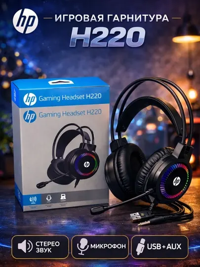 Игровая гарнитура HP DHE H220 RGB USB