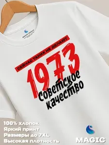 Футболка Всё в цвет 1 шт