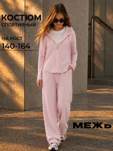 Костюм спортивный МЕЖЪ