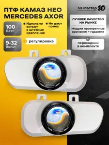 Фара автомобильная, Противотуманная фара, 2 шт., арт. Dhjckcjc