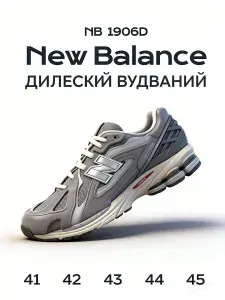 Кроссовки New Balance New Balance кроссовки мужские