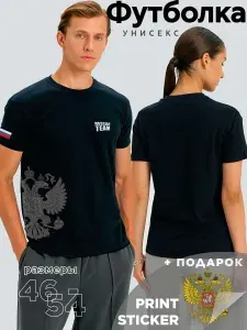 Футболка ExSport Футболка Россия 1 шт