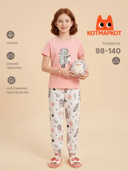 КотМарКот детский домашний костюм со штанами хлопковый