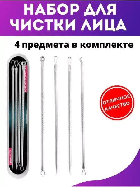 DI-COSSM для чистки лица и удаления акне