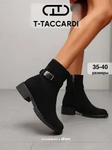 Ботинки T.TACCARDI женские демисезонные