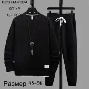 Костюм спортивный A&C-Fashion