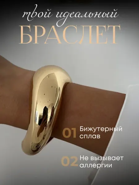 Di-Lady Браслет на руку широкий