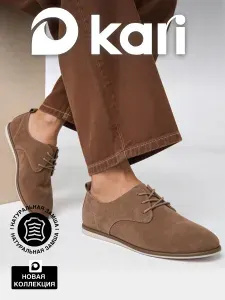 Ботинки Kari Женские, замшевые