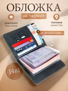 AFYAN Обложка для автодокументов