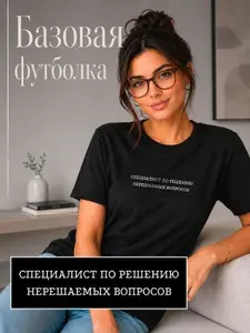 Футболка Громко сказано 1 шт