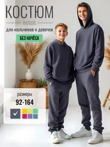Костюм спортивный MiniMots костюм спортивный