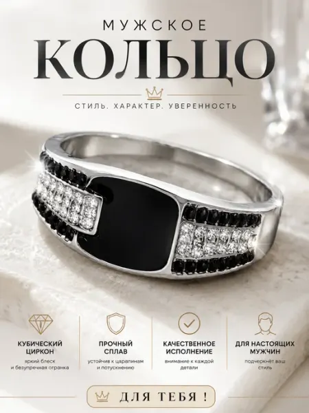 Diacriss Мужское кольцо печатка с черной вставкой