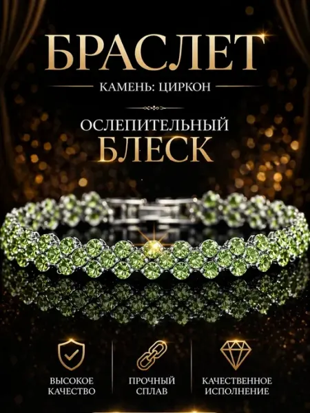 Diacriss Браслет с фианитами сиреневый серебристый вечерняя бижутерия